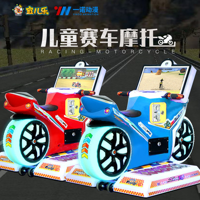 新款疯狂摩托车儿童模拟赛车机超市门口投币游戏机商用游艺机设备
