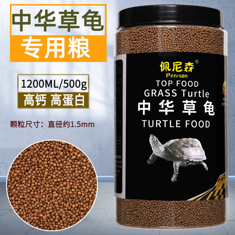 中国亀専用亀飼料、亀飼料、黒亀、半水亀、若亀、小亀飼料、一般浮上粒|undefined