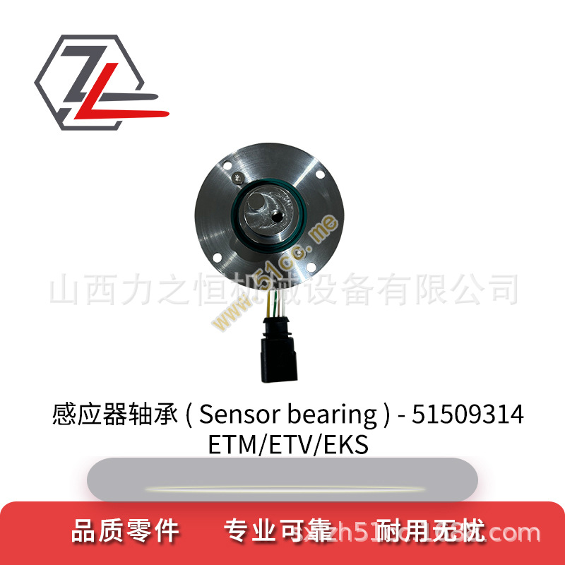 叉车配件感应轴承51509314适用永恒力ETV