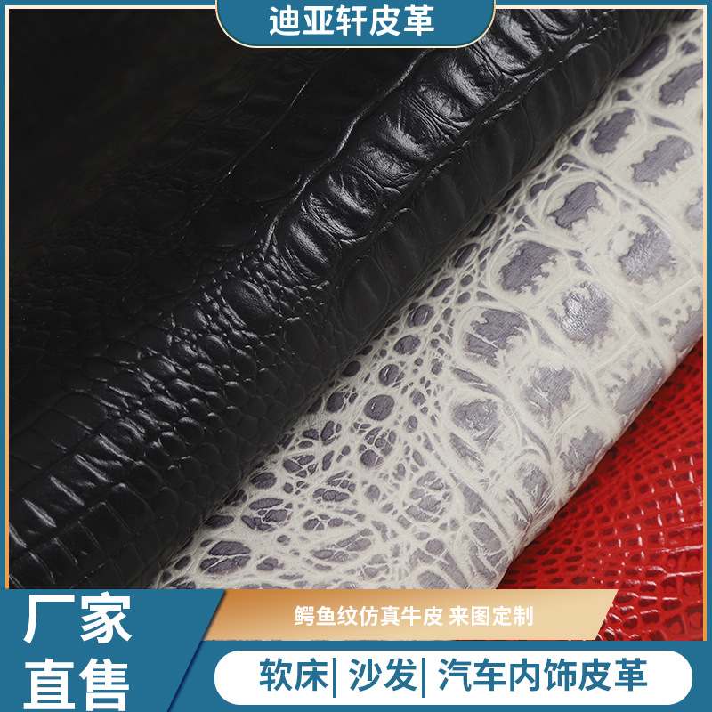 厂家现货头层牛皮鳄鱼纹平纹柔软仿真牛皮手工皮革沙发箱包服饰