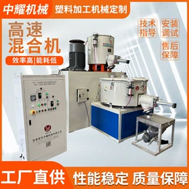 塑机辅机;混合机;塑料挤出机