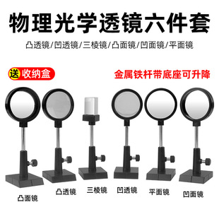 Handheld Concave Lens Convex Lens Imaging Experimenters Removable Base Zoom Optical Lens Primary Science