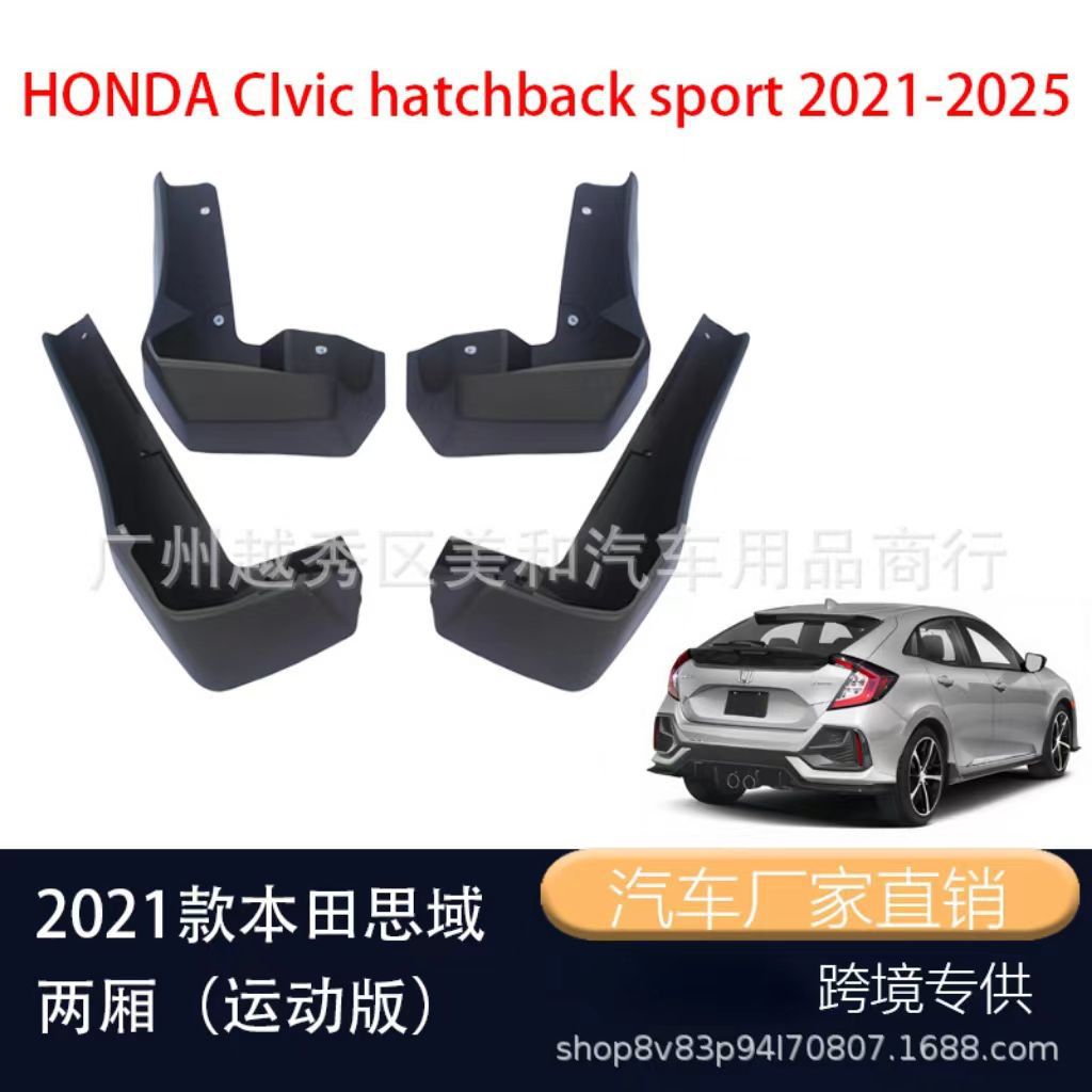 Suitable for Honda Civic Civic 2006-2022 Sedan Export Cross-Border Car Tire Fender