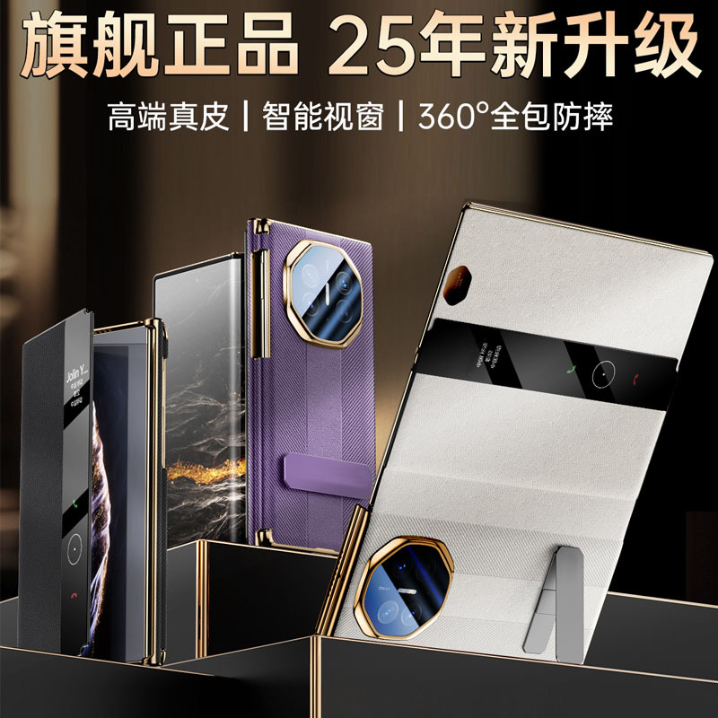 适用华为xts手机壳MateXTs非凡大师三折叠保护套xt旋转支架全包壳