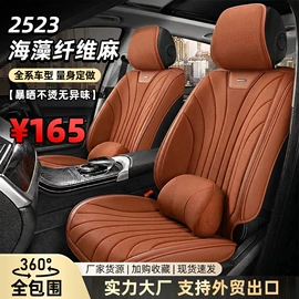 座垫、座套;专车专用脚垫;专车专用座套