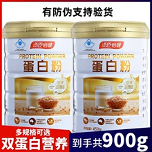 汤臣倍健植物乳清双蛋白质粉450g蛋白粉礼盒中老年人营养