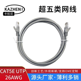 网络线;电脑网线