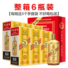 密封礼盒装整箱批发贵州茅台镇青案台茅风酒高度瓶装低价白酒送礼