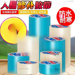Shed Film Repair Tape, Greenhouse Film Thickening, Transparent Film Repair Tape, Widened