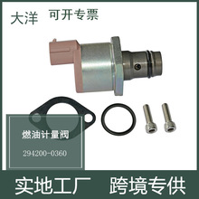 A6860-VM09A SCV�������ڷ��︣��ȼ�ͼ�����Ԫ���Ʒ�294200-0360