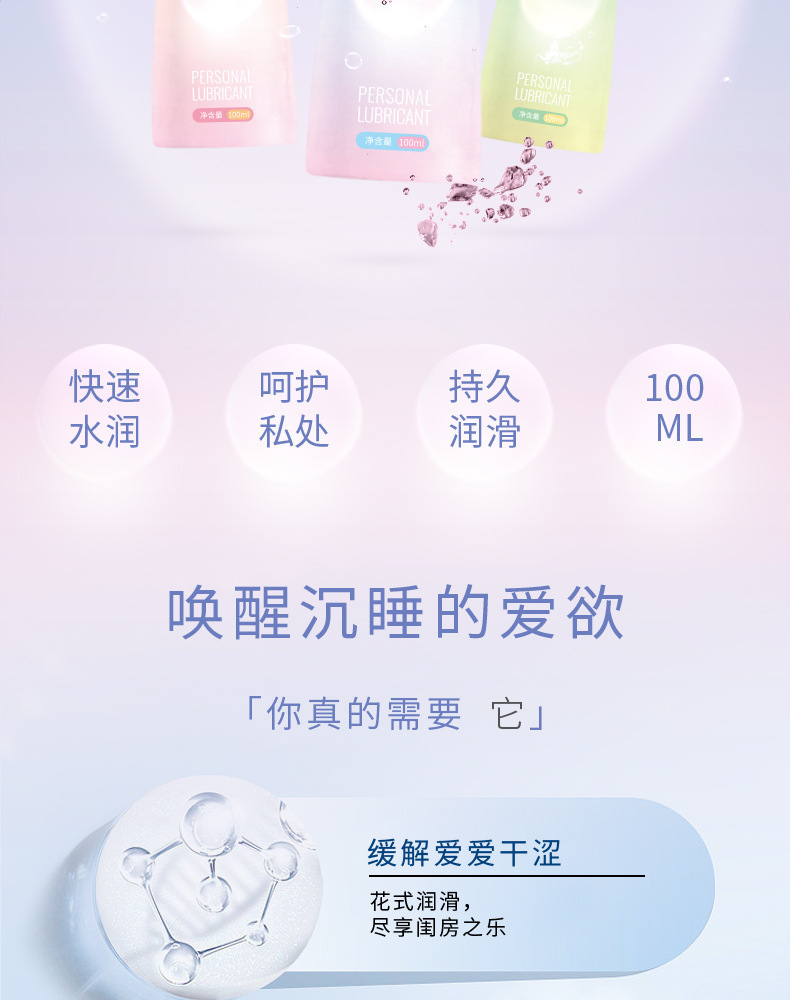 Celebrity Slim Waist Water-Based Lubricant 100ml Hydrating Pleasure Smooth for Couples — detail image 12