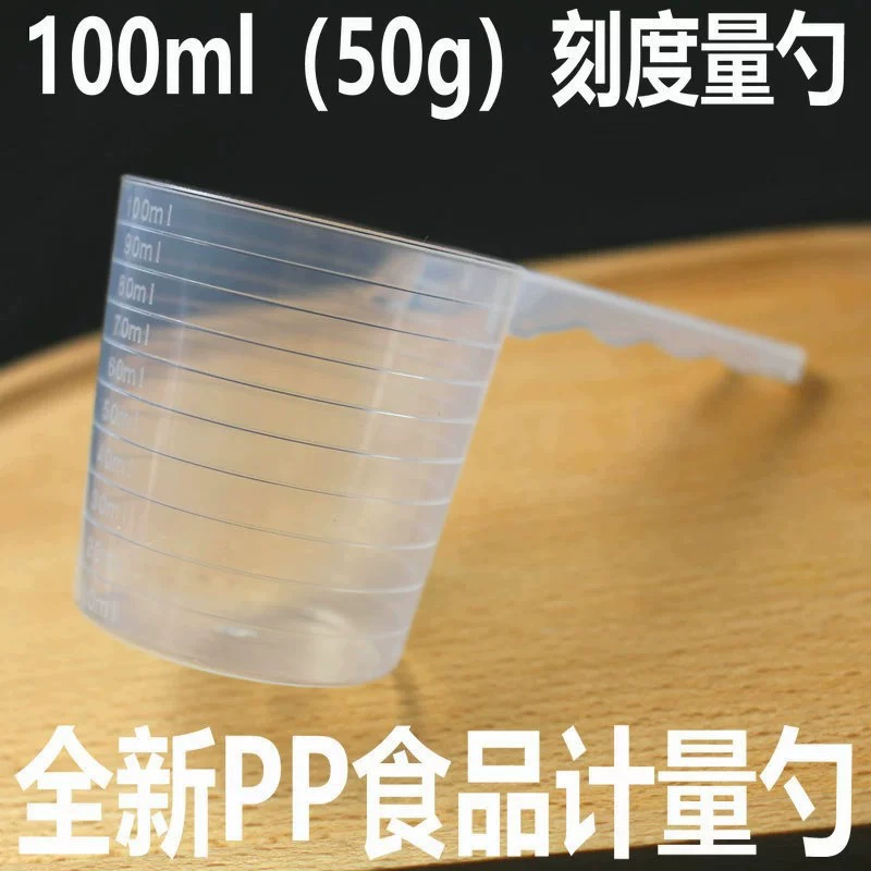 Пластиковая мерная ложка 100 мл, мерная ложка для корма для домашних животных, 50 г, мерная ложка для выпечки порошка, жидкости, частиц