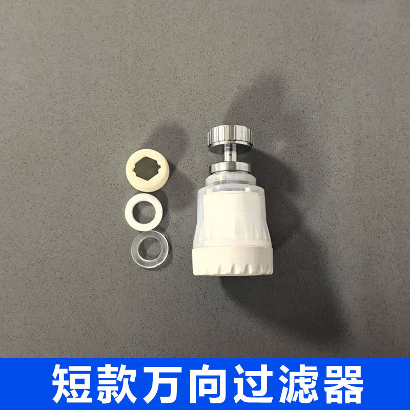 新款过滤器-短款