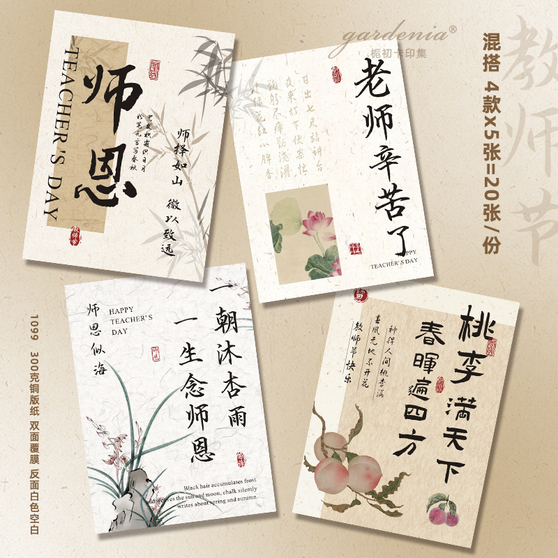 可爱幼儿园小学生送老师伴手礼吊牌感谢栽培老师辛苦了教师节卡片|undefined