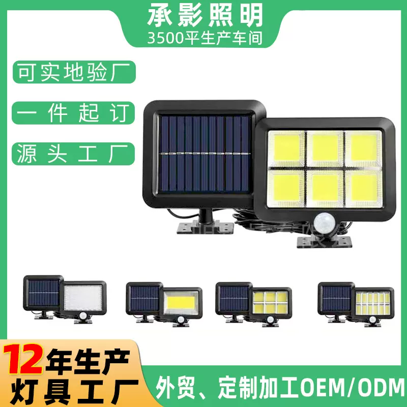 定制加工太阳能分体灯户外庭院灯LED人体感应壁灯车库灯照明路灯