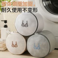 Manufacturer Sandwich Thickened Embroidered Bra Laundry Mesh Bag Machine Washable Underwear Anti-Deformation Laundry Bag Wholesale