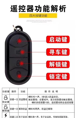 Smart Electric Vehicle Anti-Theft Other Electric Vehicle Accessories