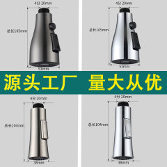 洗面器の引き出し式の台所の蛇口を交換します。