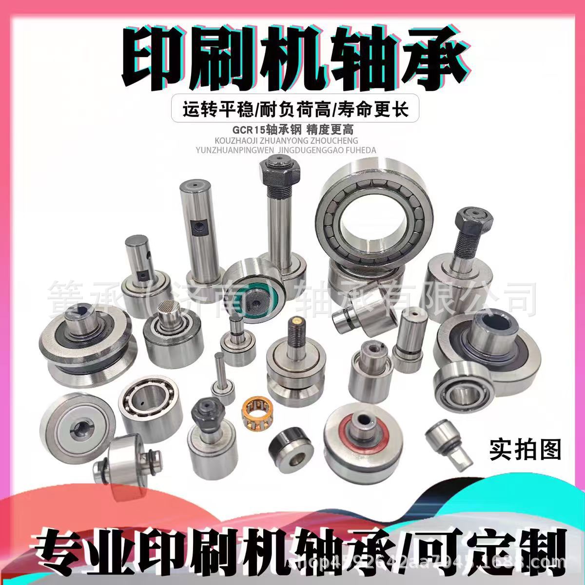 德国品牌 KRX10*22*20 小森海德堡印刷机轴承 KRX系列滚轮轴