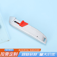批发出售加厚金属自动回弹开箱刀家用铝合金拆快递安全裁纸刀