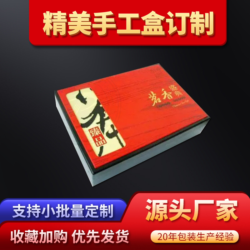 供应精装高档包装盒 东莞彩盒包装盒低价 玩具首饰礼品包装盒批发