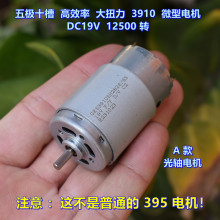 ���� ��Oʮ�� �� 3910 ΢��늙C DC19V 12500 �D
