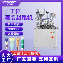 半自动十工位灌装封尾机软管铝塑管塑料管牙膏护手霜化妆品封口机