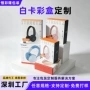 深圳头戴电子数码彩盒