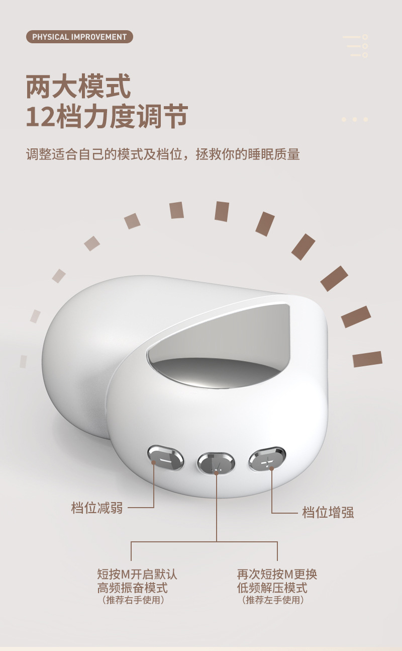 CES微电流手部助眠仪