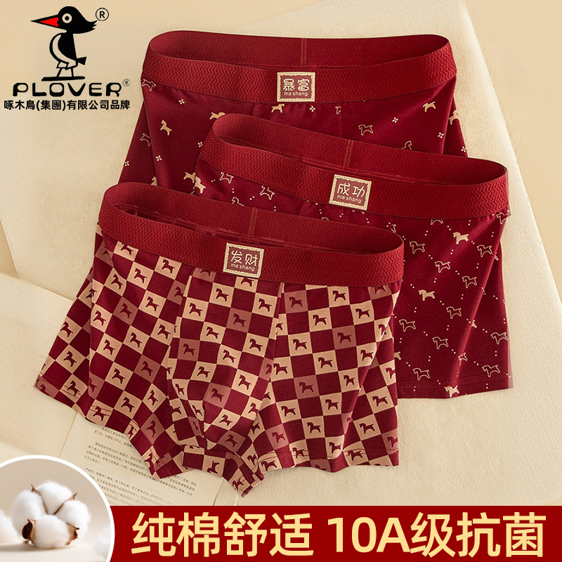 Year of the Horse Red Men's Underwear, Men's Zodiac Year Boxer Briefs, Mid-Waist Pure Cotton Boxer Briefs, Red Underwear for Men