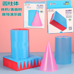 Small Karni 0070 Primary School Grade 6 Cylinder Geometry Model Teaching Specific Volume and Surface Area Derivation Demonstrator