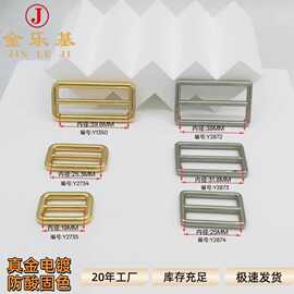 箱包五金配件锌合金圆线日字扣金属无缝压铸三档扣织带长度调节扣