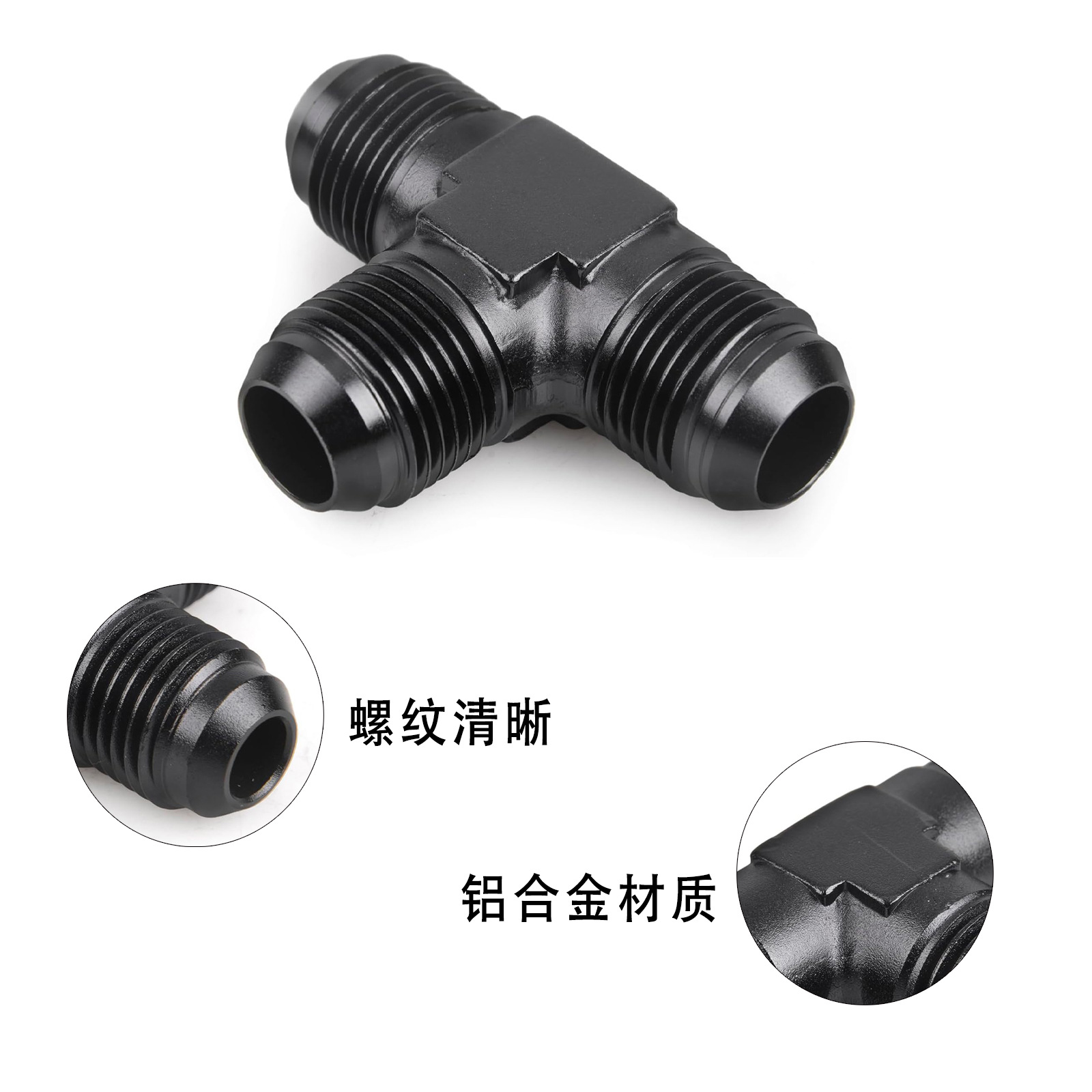 Car modification accessories three-way T-type brake oil pipe connector AN3-AN16 aluminum alloy oil cooling joint