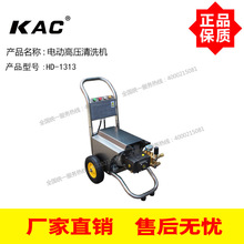 上海凯驰公司高压清洗机HD-1023/1025洗车机210Bar超高压柱塞泵