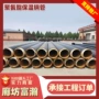 预制保温地埋式室外钢管