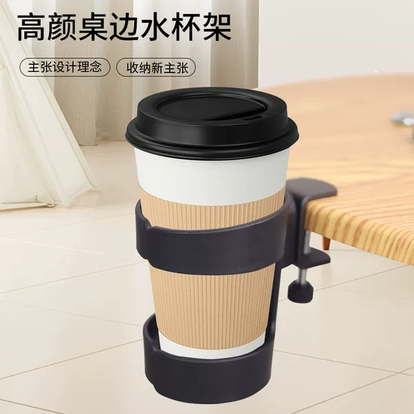 Office Desktop Storage Table Side Fixing Cup Holder Cup Holder Cup Holder Cup Holder Desk Rack