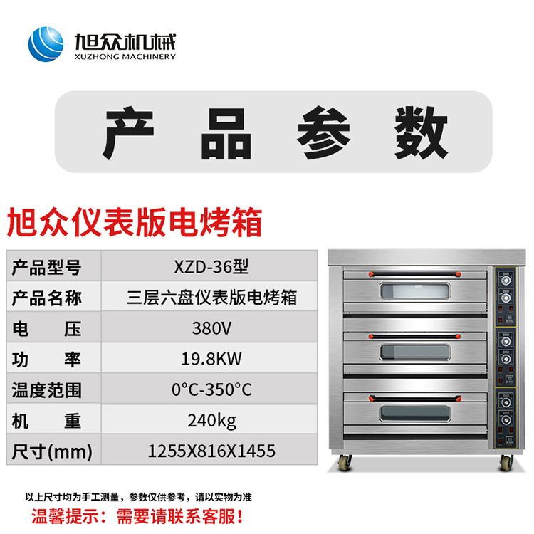 Horno eléctrico de gran capacidad comercial pastel pan horneado tienda horno eléctrico de una sola capa de doble capa de tres capas de acero inoxidable horno eléctrico
