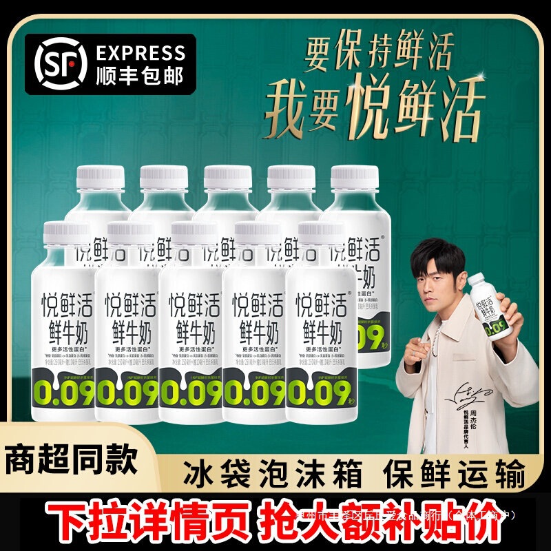 Yuexianhuo Fresh Milk 450/260ml*10 Bottles of Student Nutritional Breakfast Milk Inf Instant Sterilized Low-Temperature Milk Yuexianhuo Fresh Milk 450/260ml*10 Bottles of Student Nutritional Breakfast Milk Inf Instant Sterilized Low-Temperature Milk