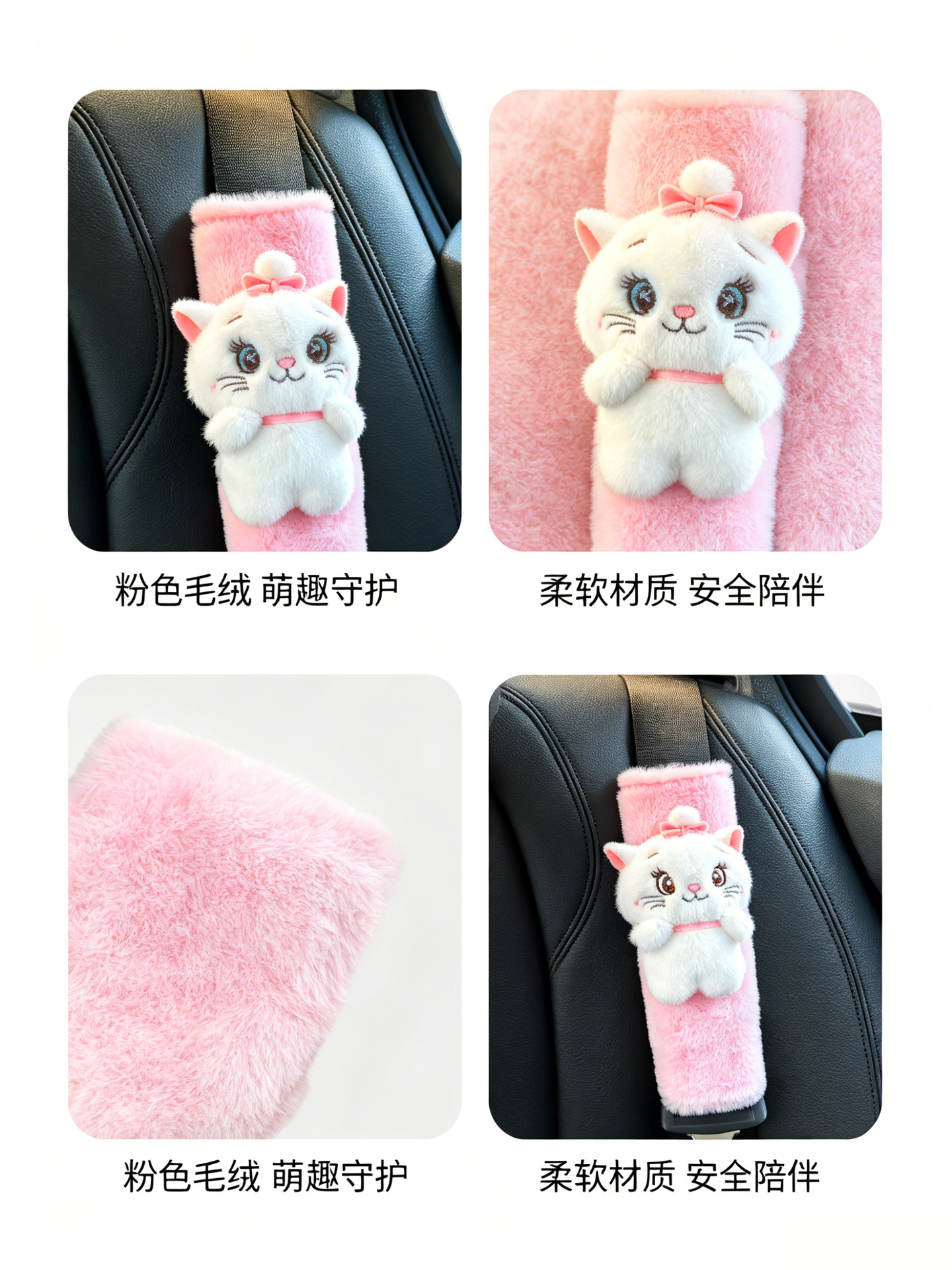 Car Shoulder Pad Cover Mary Cat Plush Anti-Neck-Strangling Car Seatbelt Protector Imitation Rabbit Fur Car Interior Decoration
