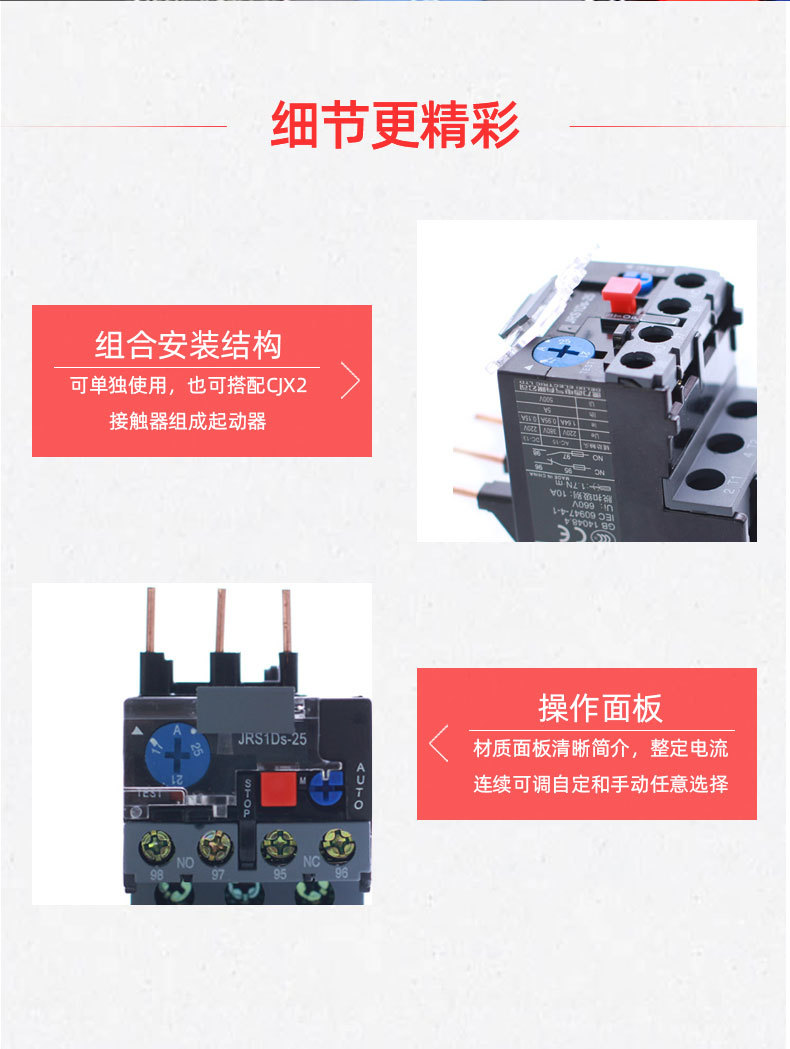 JRS1Ds热过载继电器_07.jpg