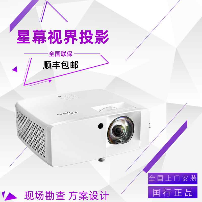 Optoma/ Optoma Ltf4785 Zh450St Gt2100Hdr Azh460St 46St Projector