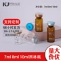 护发热销精华10ml分装瓶