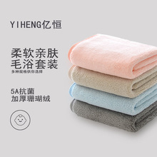 批发家用吸水速干洗脸超细纤维珊瑚绒a类毛巾加厚浴巾男女干发帽