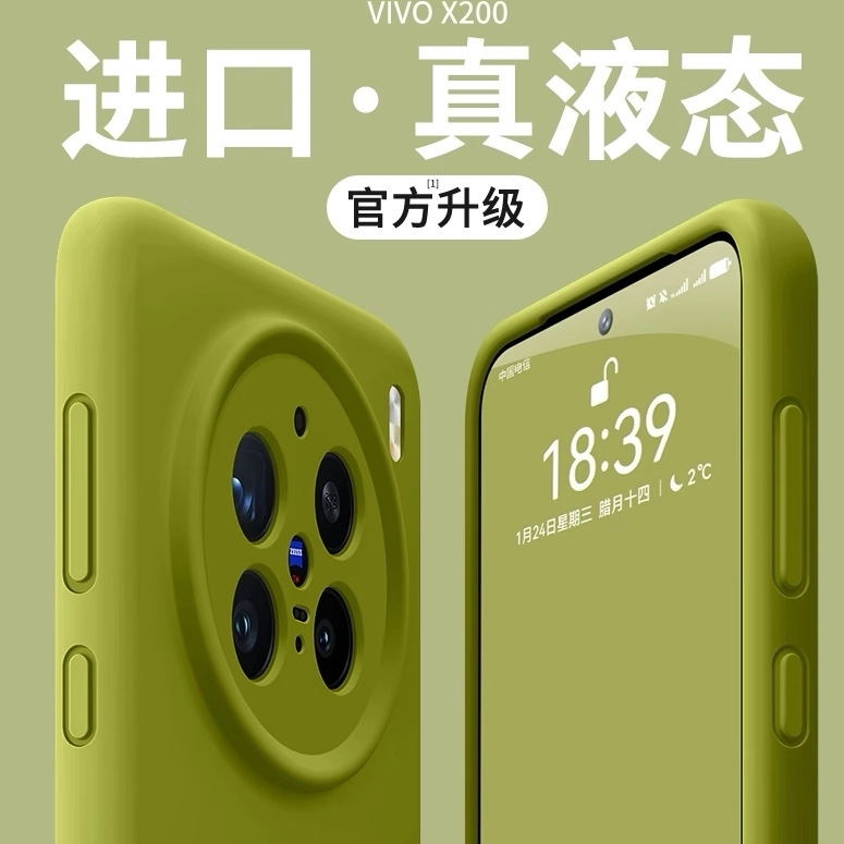 Imported] Membrane Model Suitable for Vivox300Ultra New Mobile Phone Case X300S Liquid Silicone Soft Case X200P