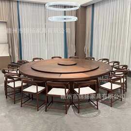 新中式全实木圆餐桌椅组合餐厅包厢家用轻奢带木转盘16/20人饭桌