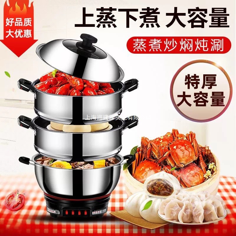 电热锅多功能家用炒菜电炒锅一体插电大容量不锈钢电锅蒸煮炖火锅|undefined