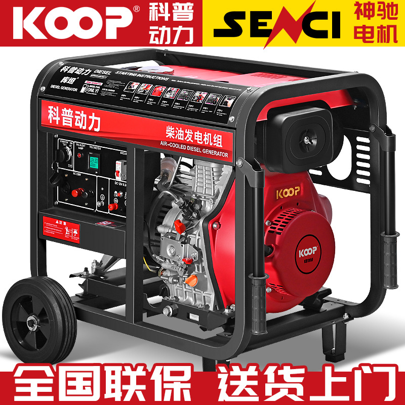 包邮柴油发电机组220V大功率小型家用15KW6/8/10/12千瓦三相3