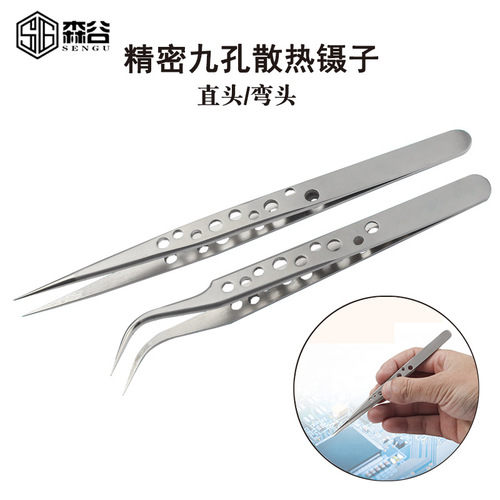 Nine-hole non-slip tweezers stainless steel tweezers pointed elbow mobile phone repair electronic tool tweezers set