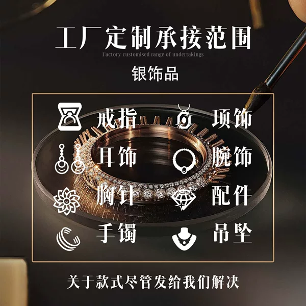 925 Silver Jewelry Custom Manufacturing Factory, Moissanite Necklace Inlay Processing, Export Ring Jewelry Customization