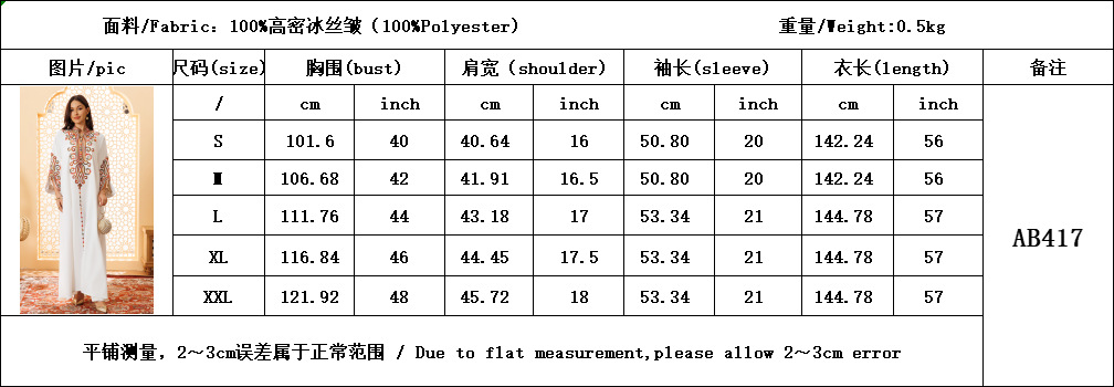 AB417中文尺寸表